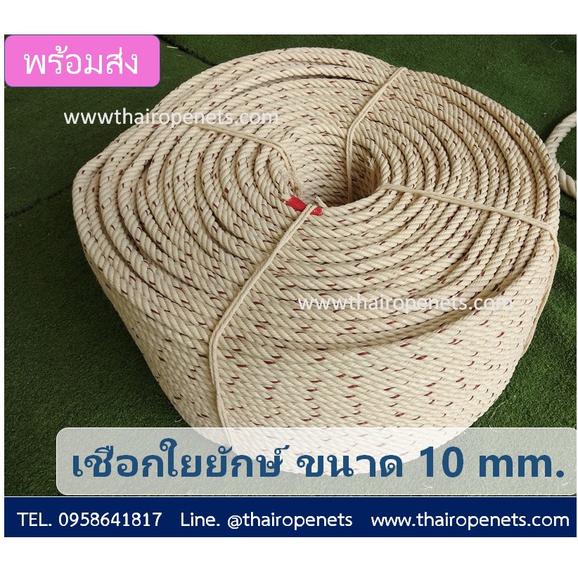 เชือกใยยักษ์ ขนาด 10 mm. ความยาว 200 เมตร/ม้วน ชักรอก โยงปั้มน้ำ งานก่อสร้าง พร้อมส่ง