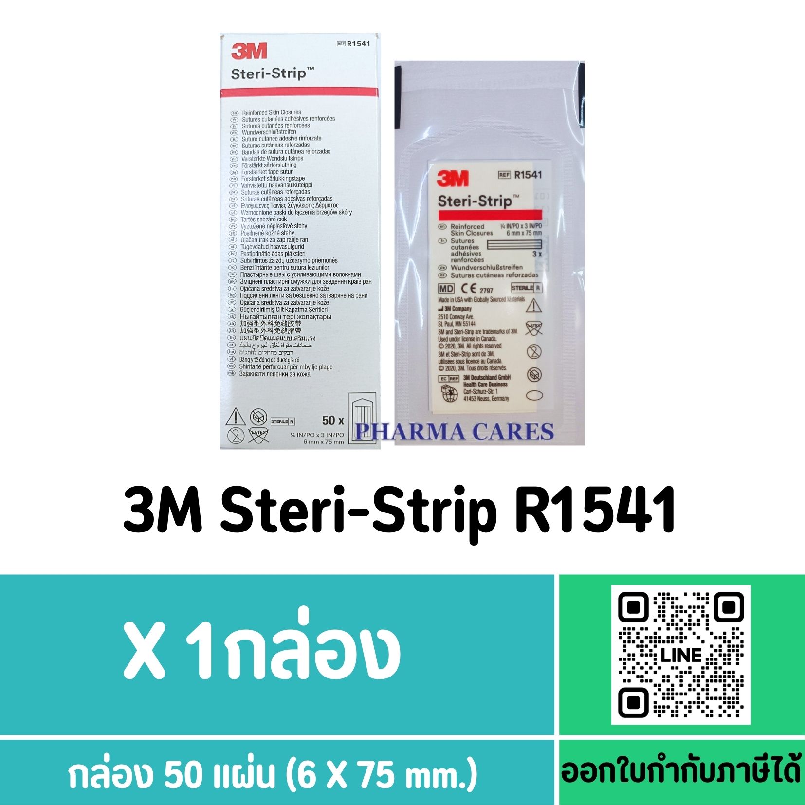 (กล่อง 50 ซอง) STERI-STRIP R1541 แถบซองสีแดง