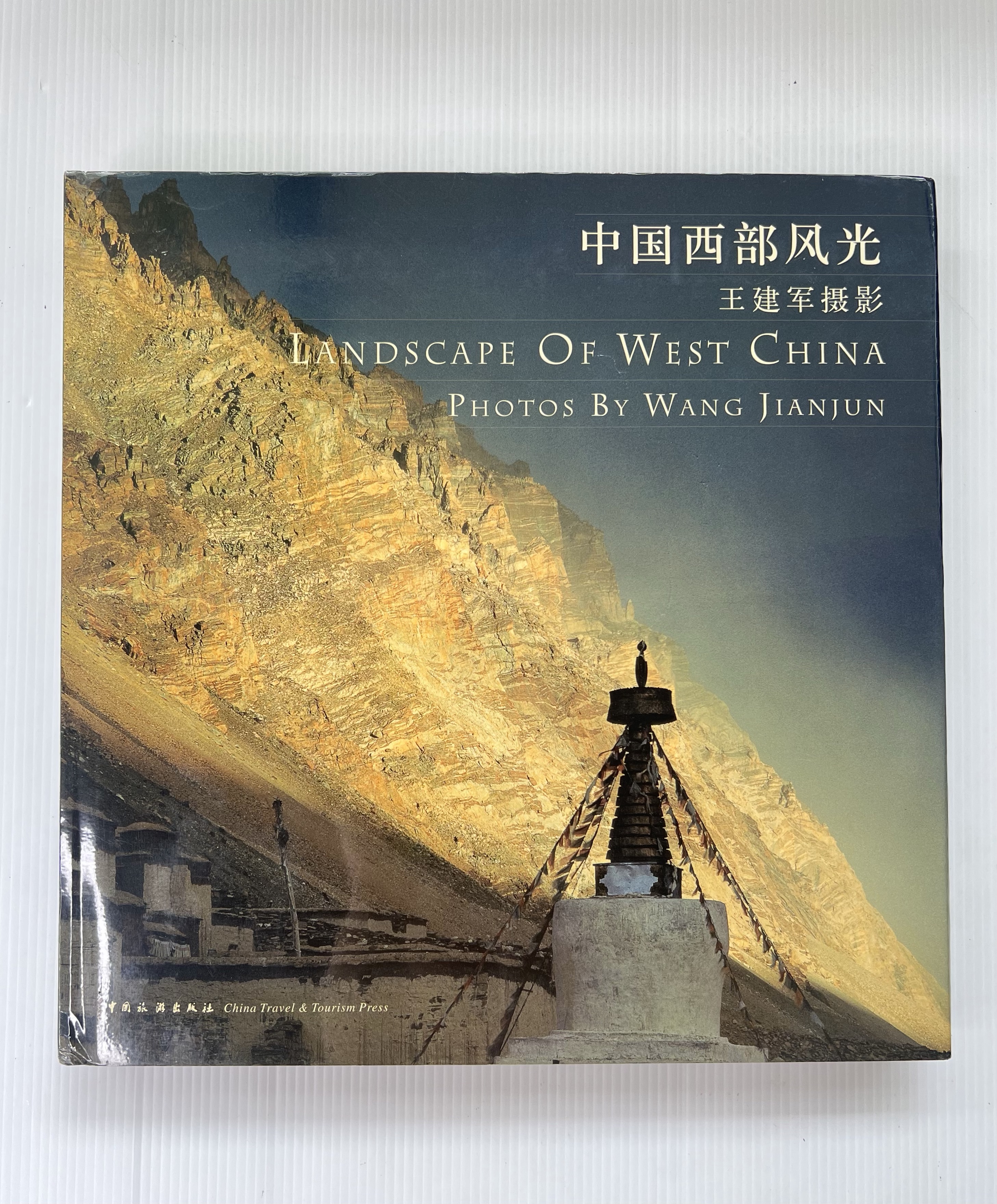 Landscape of West China Wang Jianjun 1 Jan. 2002 90+-99% Hardcover