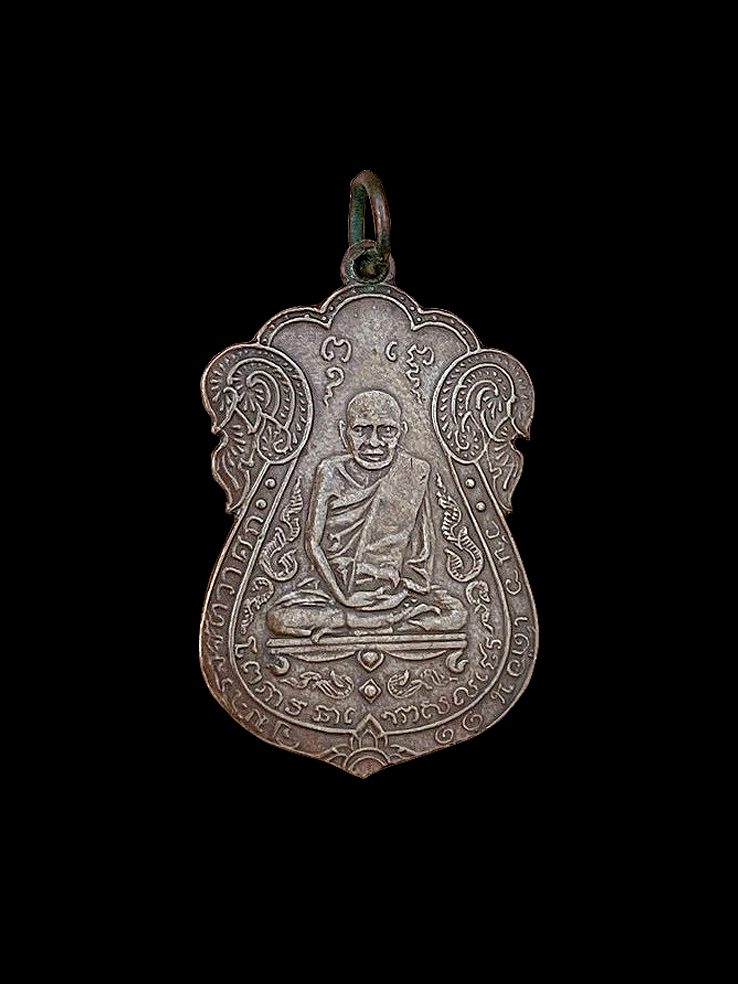 หลวงปู่เอี่ยมวัดหนัง รุ่นแรก หลังยันต์สี่ ปี2467 ทองแดง
