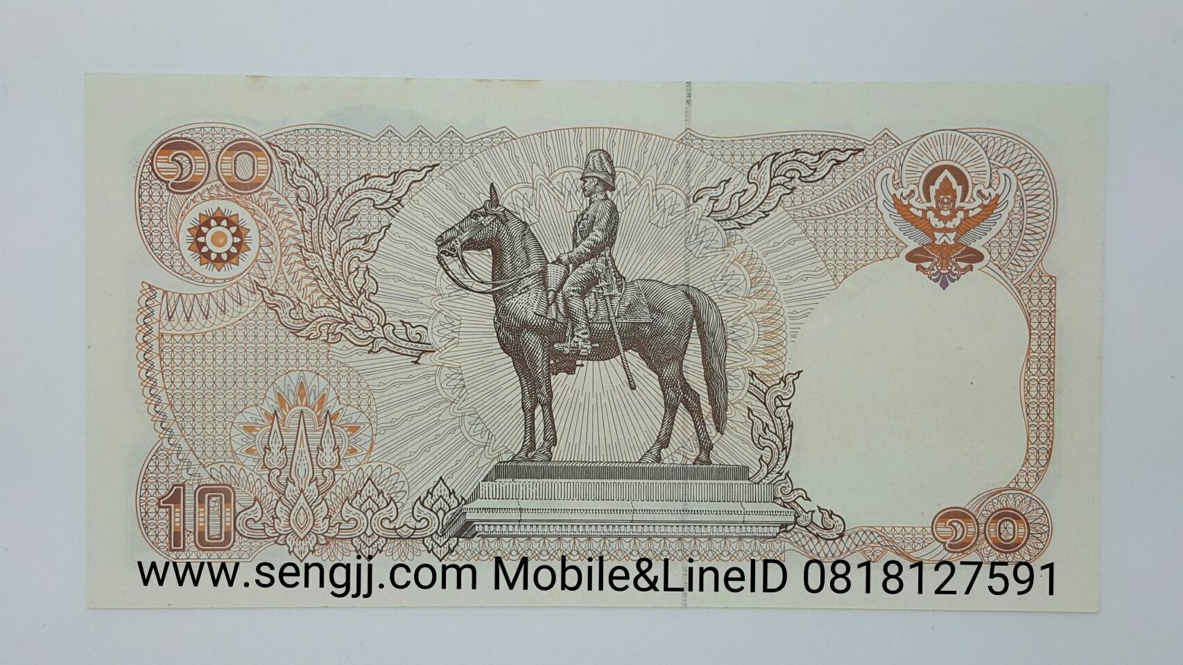ธนบัตร 10 บาท แบบ 12