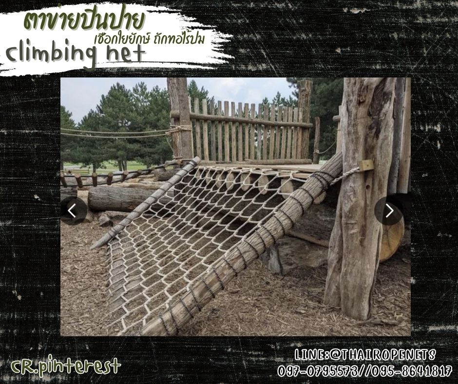 โรงงานเชือก โรงงานตาข่าย รับผลิตและจำหน่าย ตาข่ายกั้นราวสะพาน Safetynet ตกแต่งราวสะพานบ้านและสวน งานเชือกใยยักษ์ถักทอไร้ปม พร้อมเชือกมัดอย่างดี