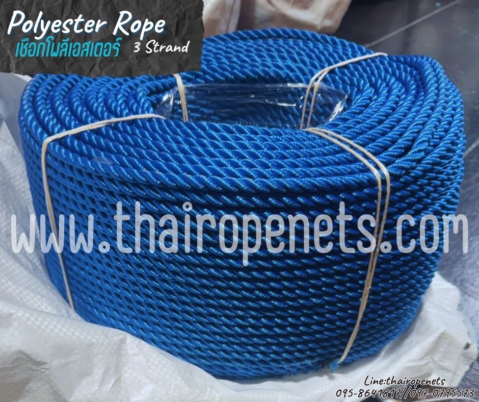 เชือกโพลีเอสเตอร์ สีน้ำเงิน รุ่น 3 เกลียว ขนาด 7 มิล เชือกเส้นใยเหนียว มีใบ Certificate ทดสอบแรงดึง พร้อมส่ง