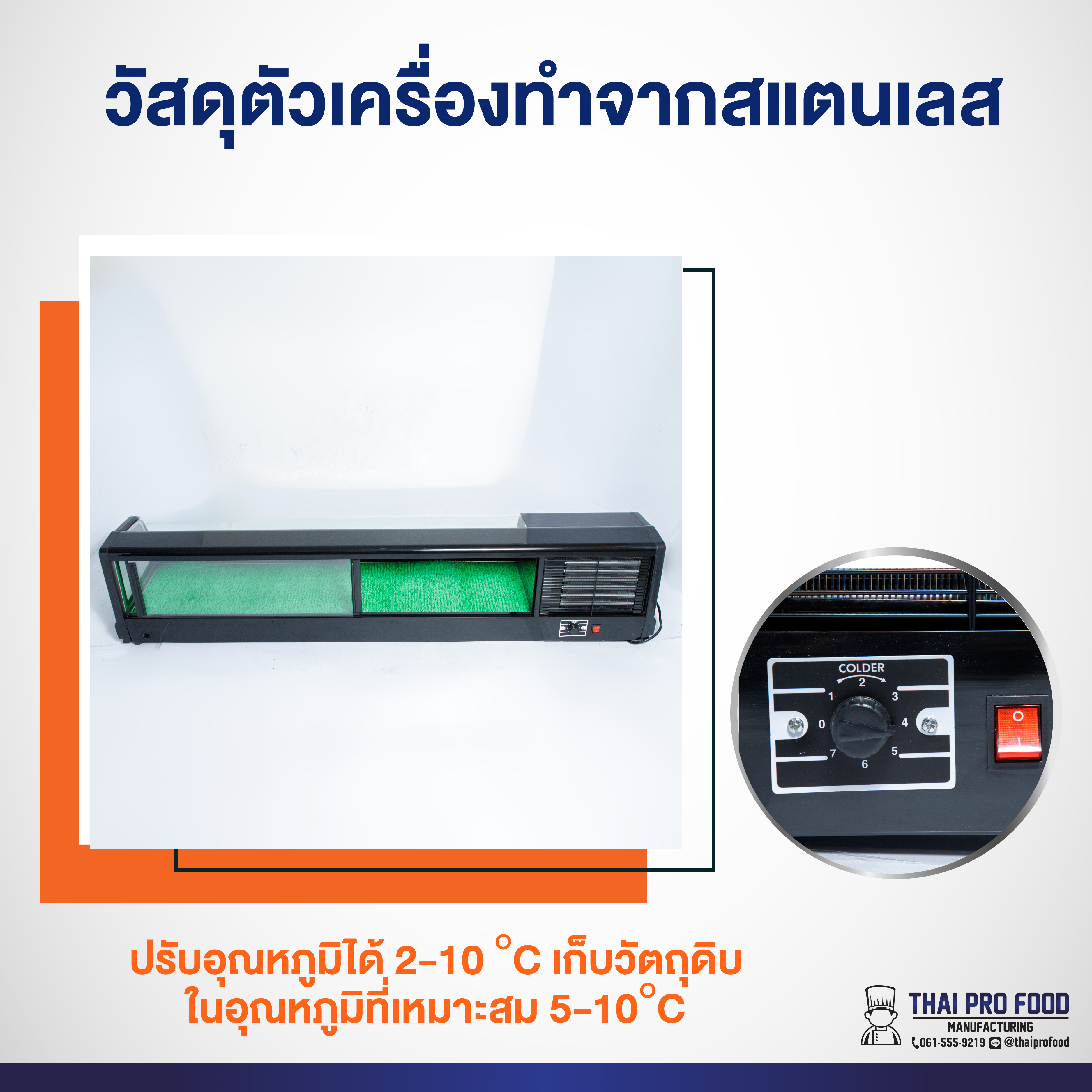 ตู้โชว์ซูชิ ตู้เเช่ซูชิ-ซาซิมิ ตู้เเช่วัตถุดิบทำอาหารญี่ปุ่น