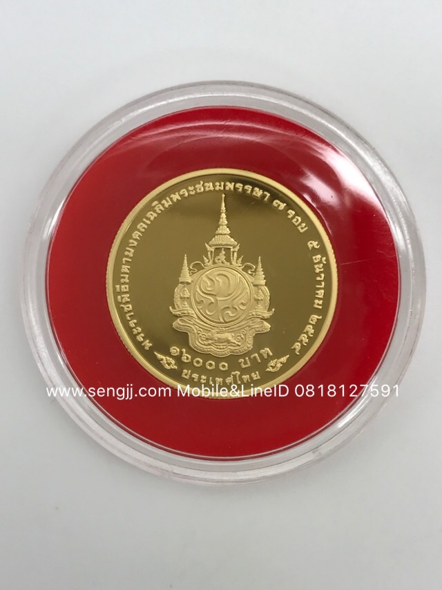 เหรียญกษาปณ์ทองคำขัดเงาที่ระลึก ในหลวง 84 พรรษา พ.ศ.2554