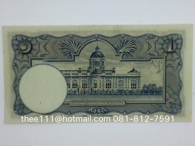 ธนบัตร 1 บาท แบบ 4 รัฐบาลไทย ปรีดี พนมยงค์ UNC
