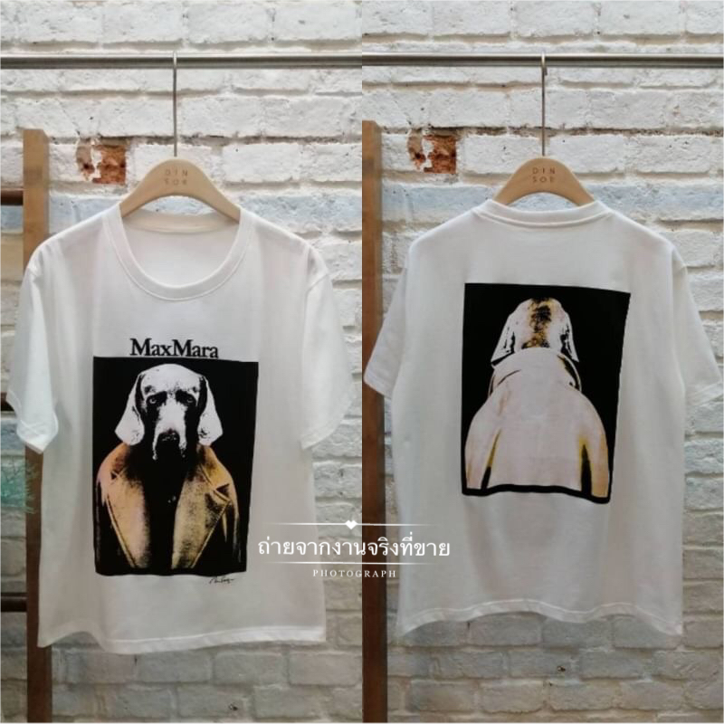 เสื้อยืดสไตล์ MaxMara ลายสุนัข แบบคุณมิว คุณแอน ใส่