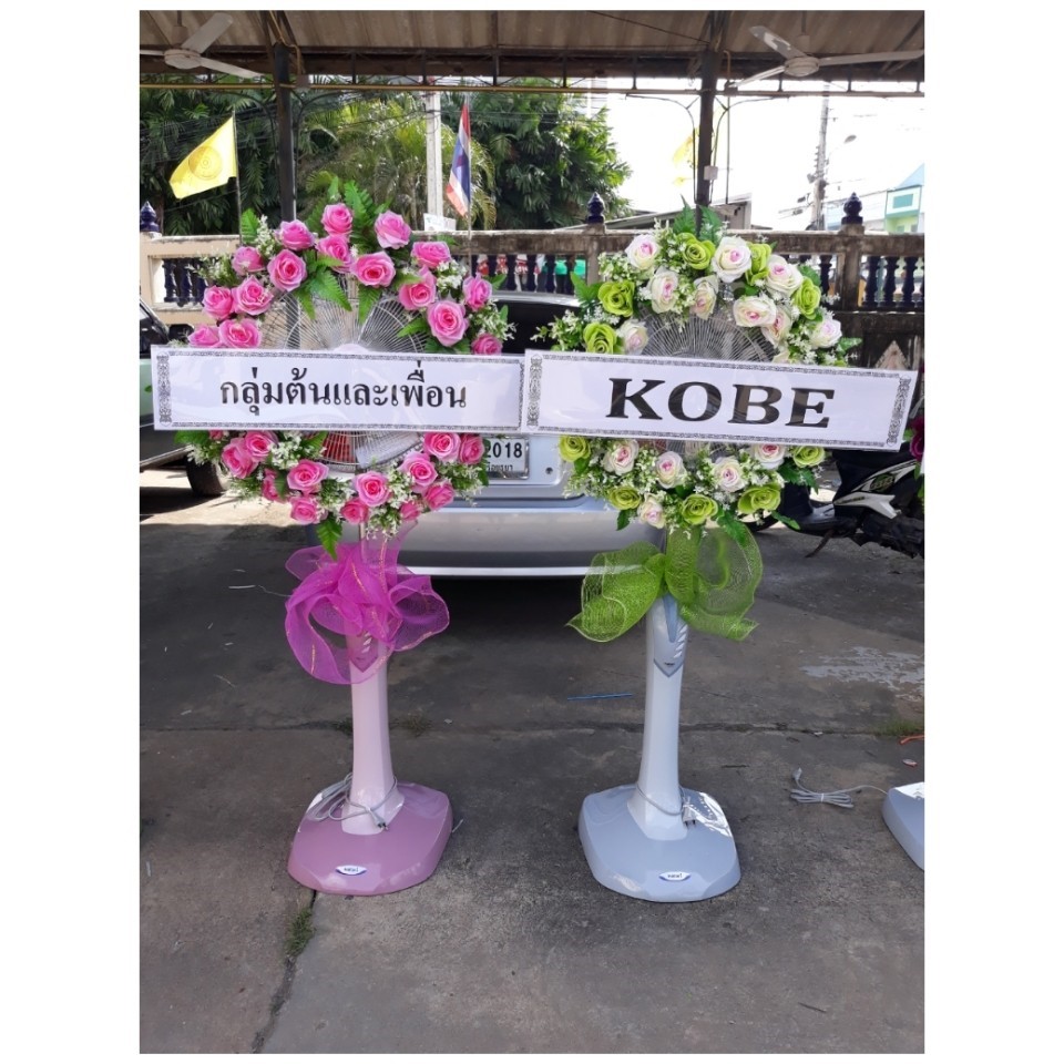 พวงหรีดพัดลม Hatari 16 นิ้ว ประดับดอกไม้แห้ง คอสแตนเลส ตัวสูง