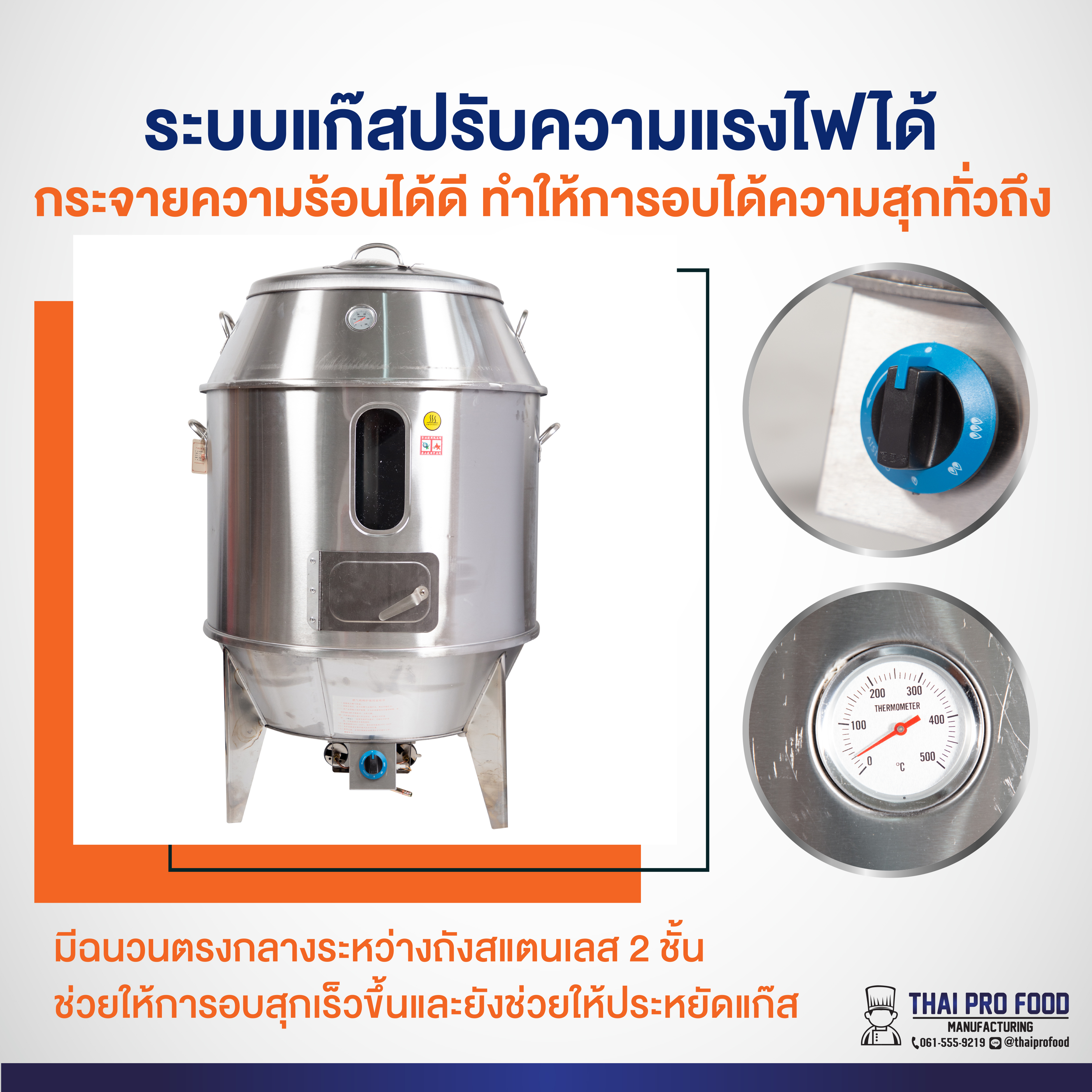 ถังอบเป็ด 80 ซม. สเเตนเลสหนา2ชั้น ระบบแก๊ส ถับอบหมูเเดง ถังอบหมูกรอบ ถังอบไก่ เตาอบไก่ เตาอบเป็ด เตาย่างเป็ด