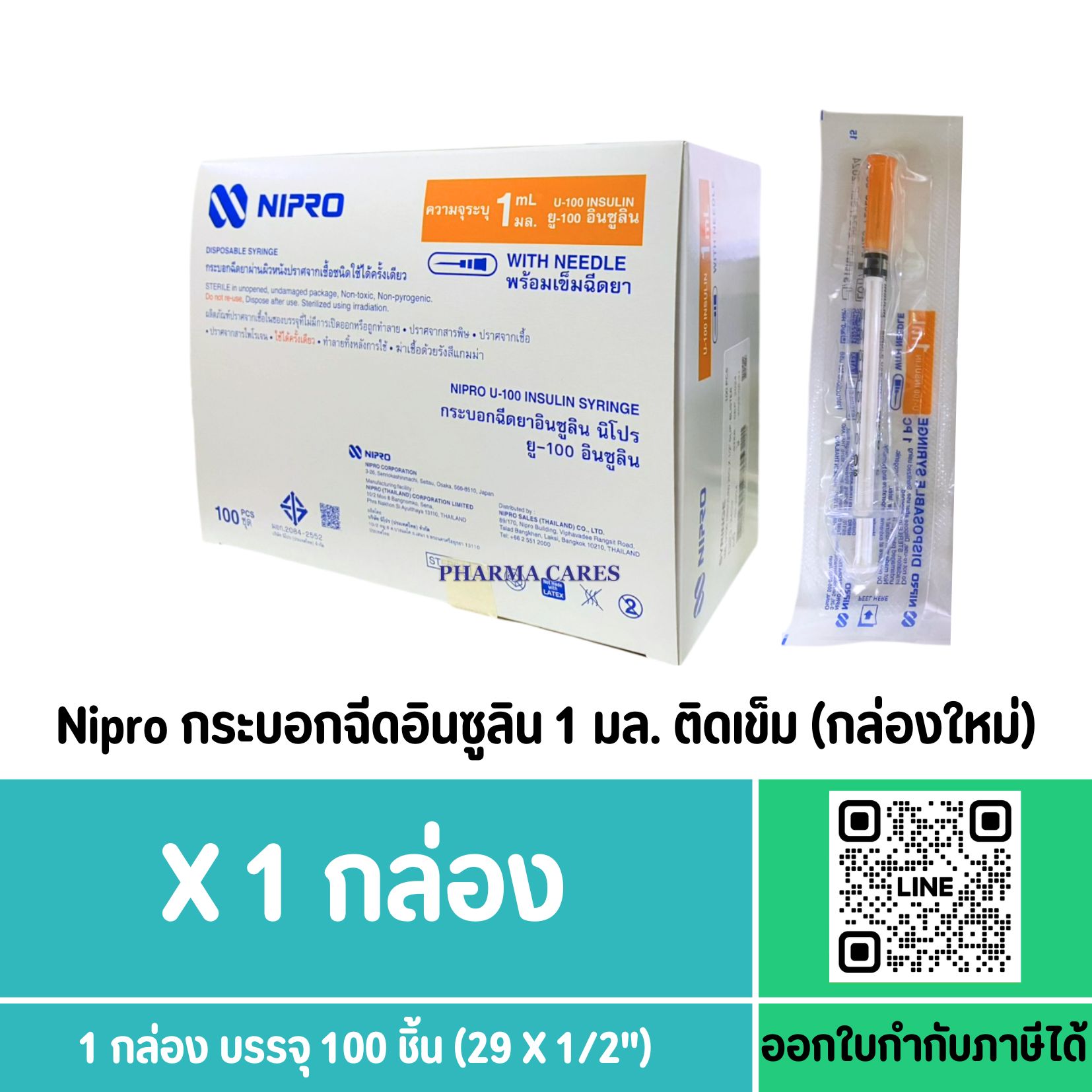 Nipro 1 ml 29G X 1/2" กระบอกฉีดinsulin ยกกล่อง 100ชิ้น