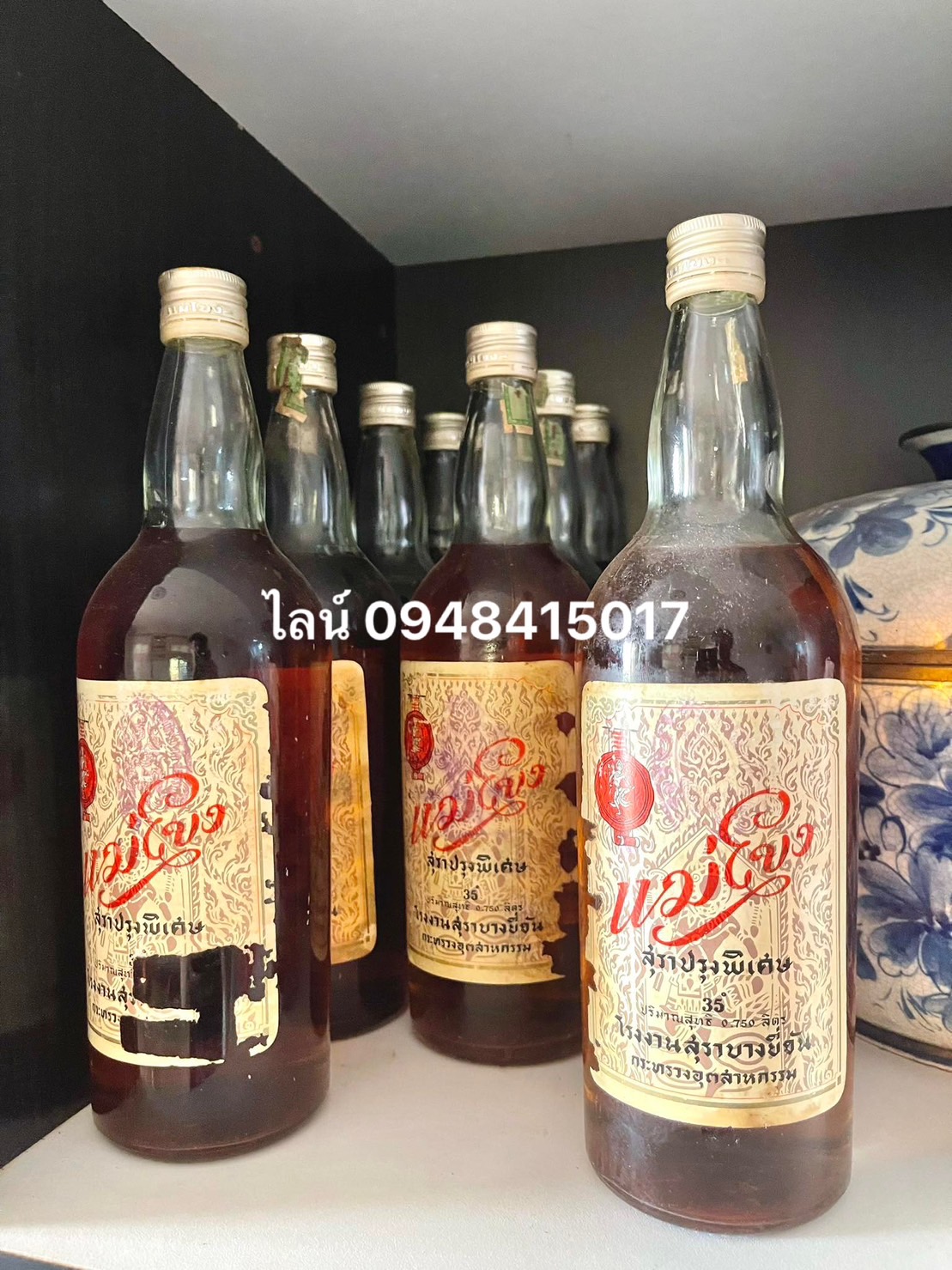 เหล้าแม่โขงเก่าปี2520 เหล้าแม่โขงแท้ ขนาด750ml