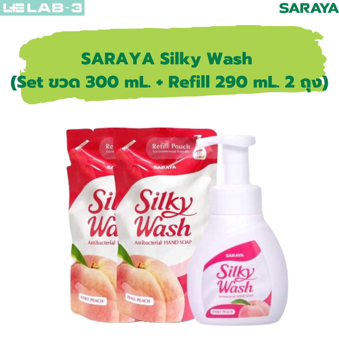 Saraya Silky Wash สบู่โฟมล้างมือขจัดแบคทีเรีย ขวดปั๊ม 300 mL. 1 ขวด + ถุงเติม 290 mL. 2ถุง