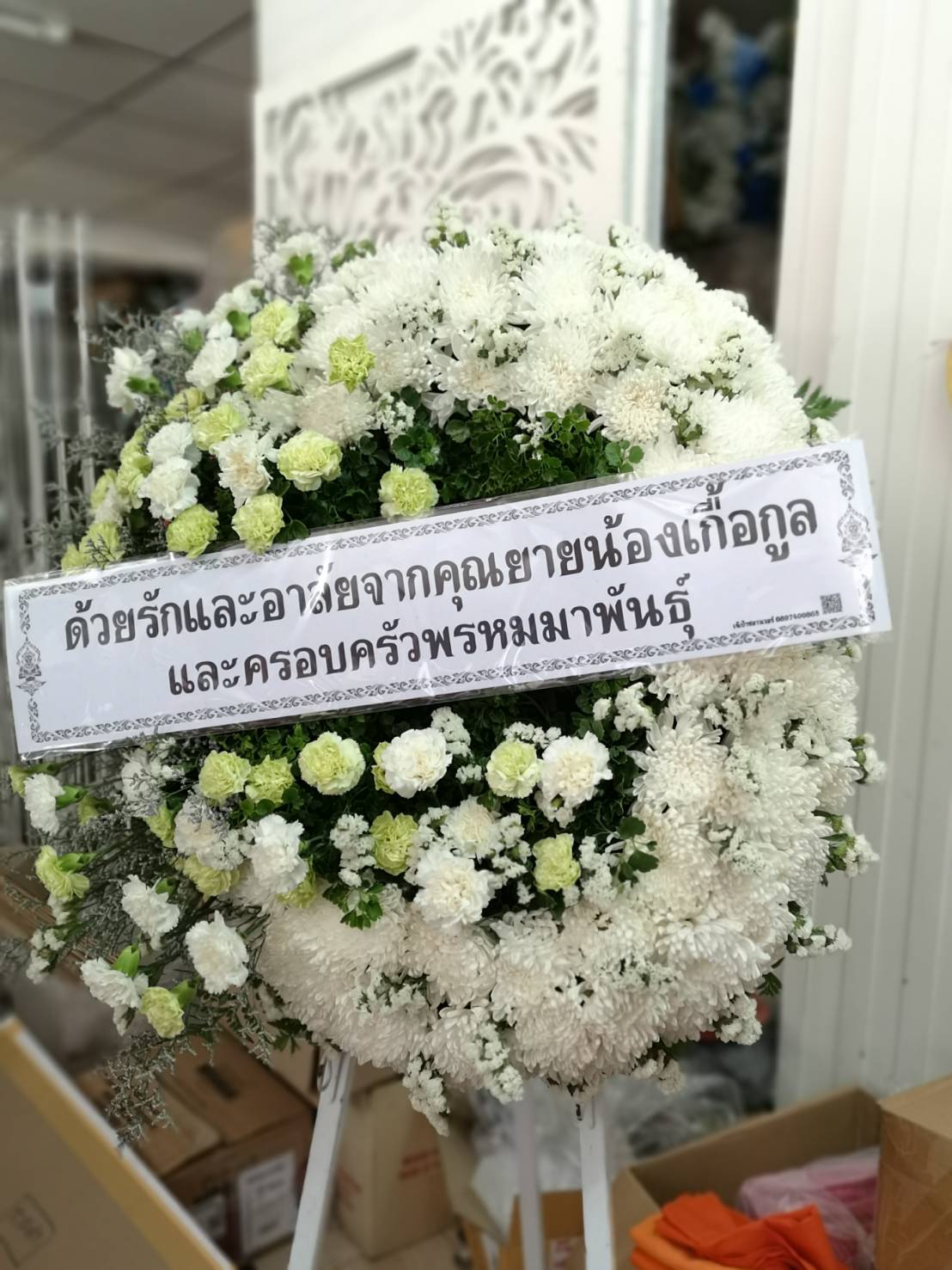 พวงหรีดหรู ไม้กระดาน ทรงวงรี (Wreath)