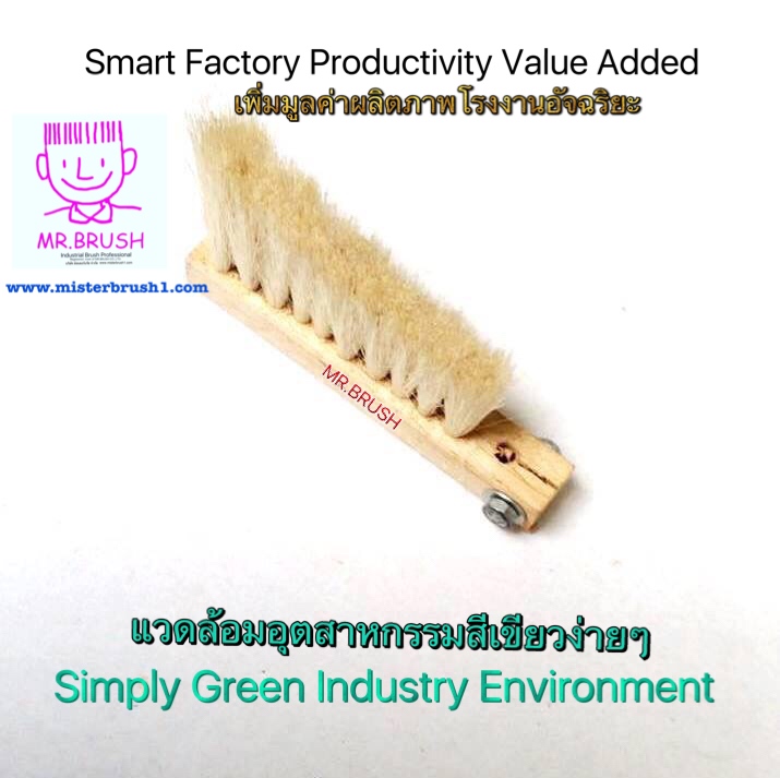 แปรงอุตสาหกรรมโรงงาน