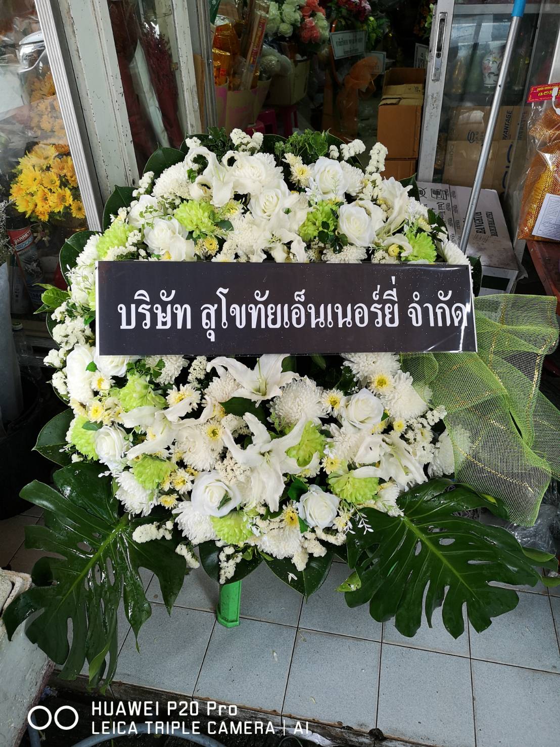 พวงหรีดดอกไม้สด โทนขาวเขียว
