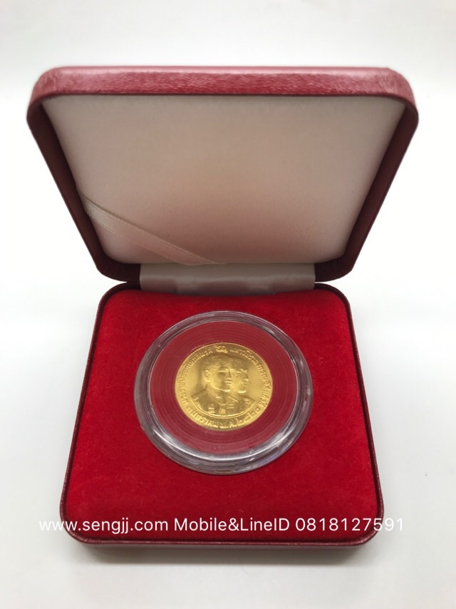 เหรียญกษาปณ์ทองคำที่ระลึก พระราชพิธีอภิเษกสมรส สมเด็จพระบรมฯกับพระองค์เจ้าโสมสวลีฯ พ.ศ.2520