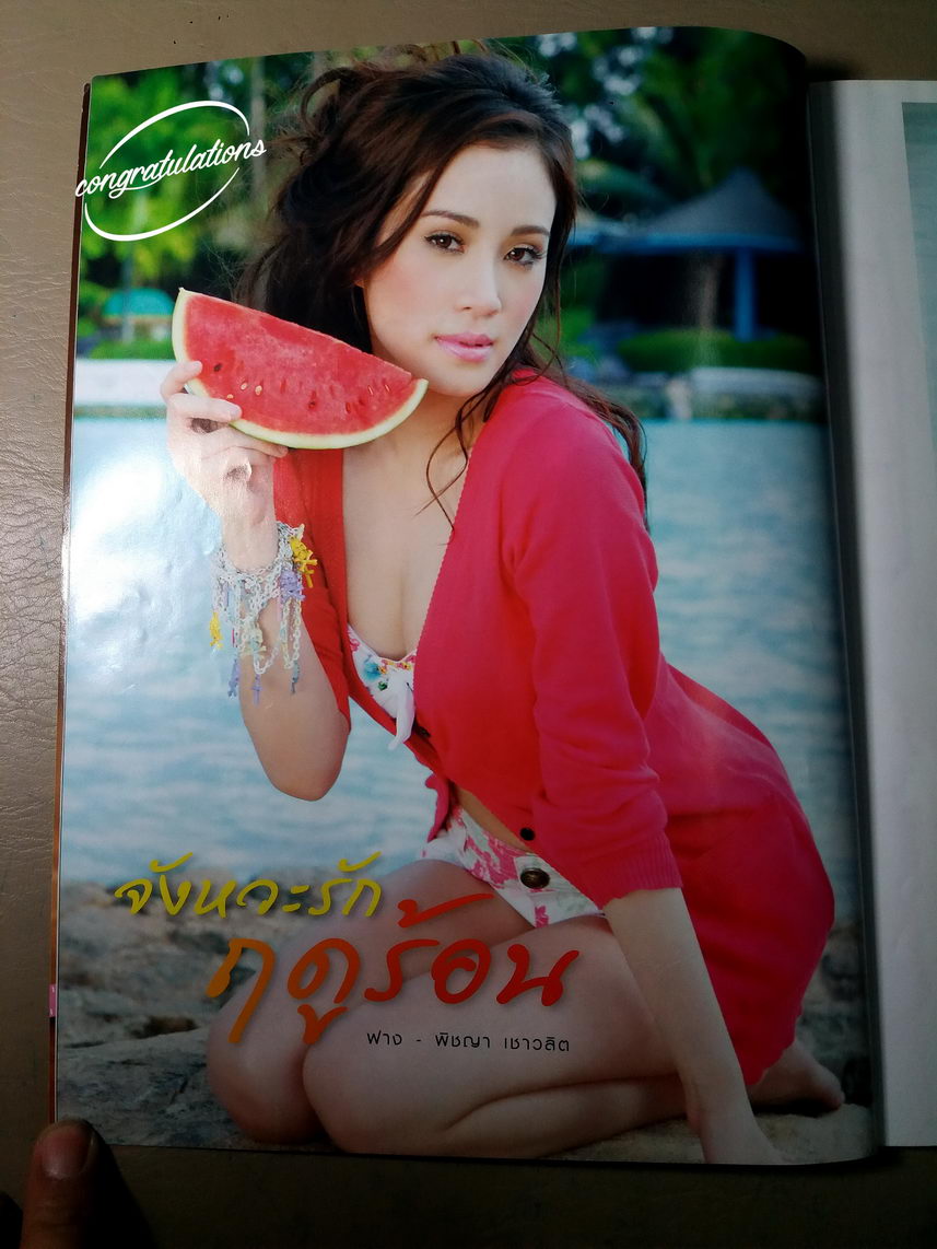 หนังสือมือสอง 364 นิตยสาร HUG Magazine ปีที่ 3 ฉบับที่ 4 ความหนา 98 หน้า 4 สีทั้งเล่ม