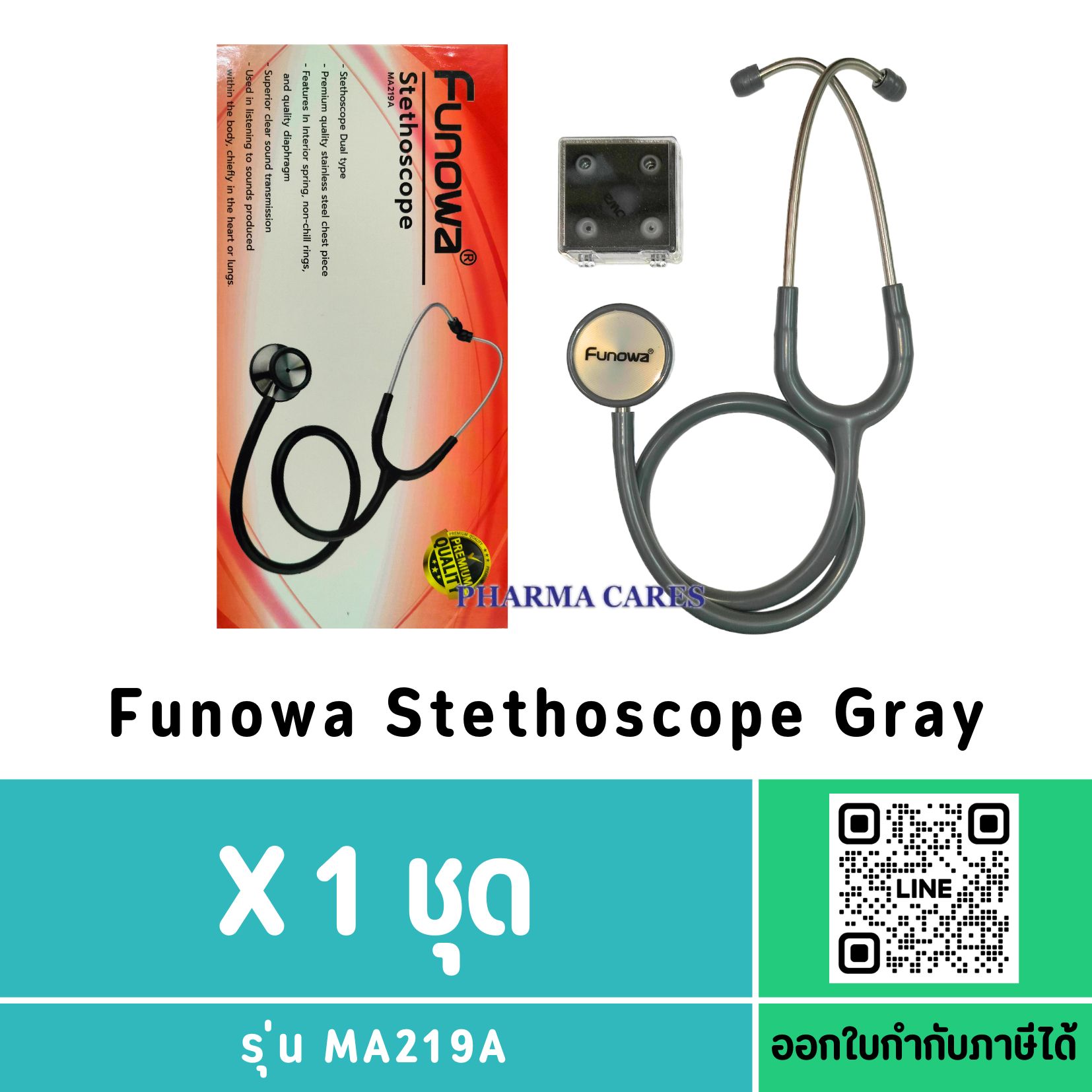 หูฟังแพทย์ FUNOWA STETHOSCOPE สี GRAY