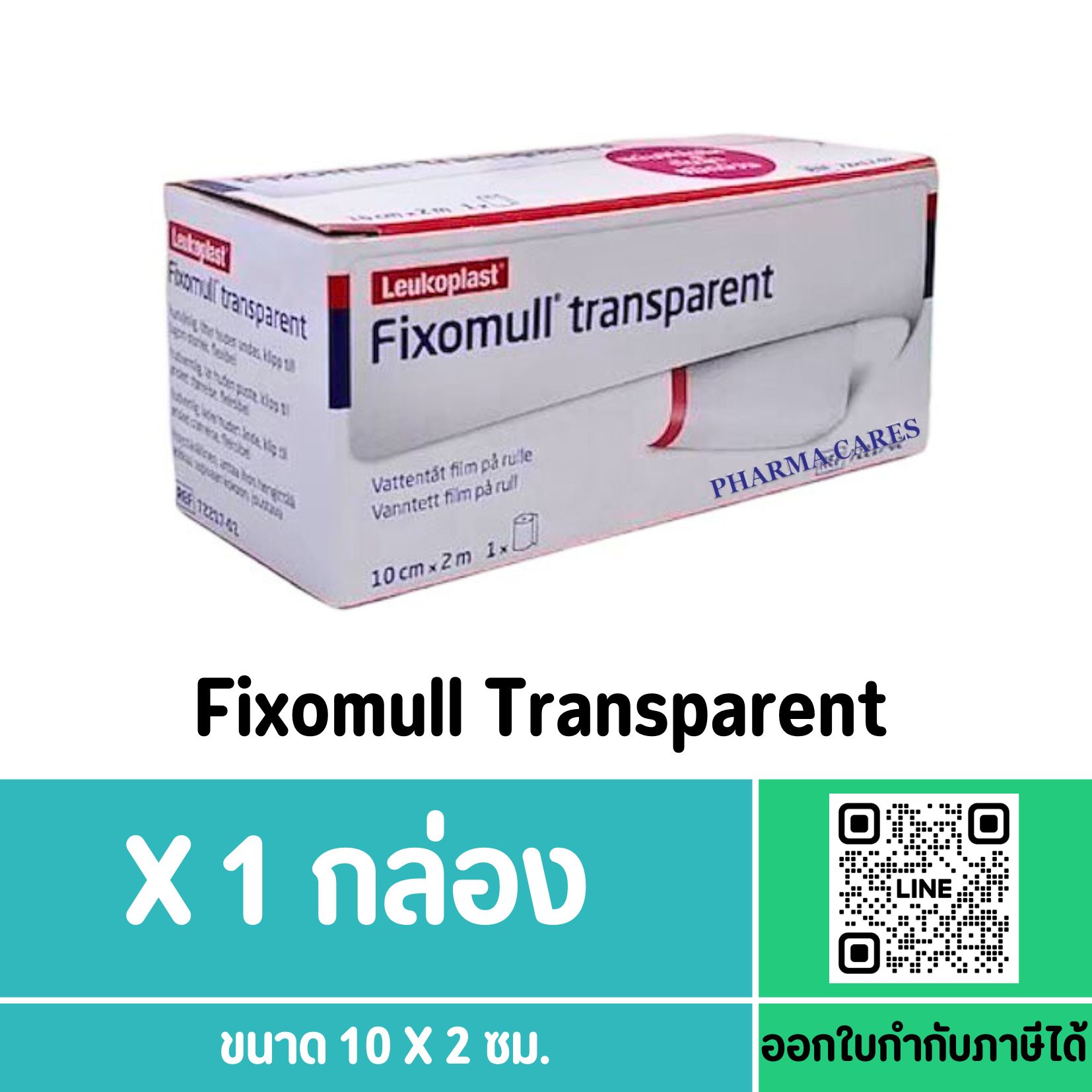 FIXOMULL TRANSPARENT แผ่นฟิล์มใสกันน้ำ 10 CM X 2 M