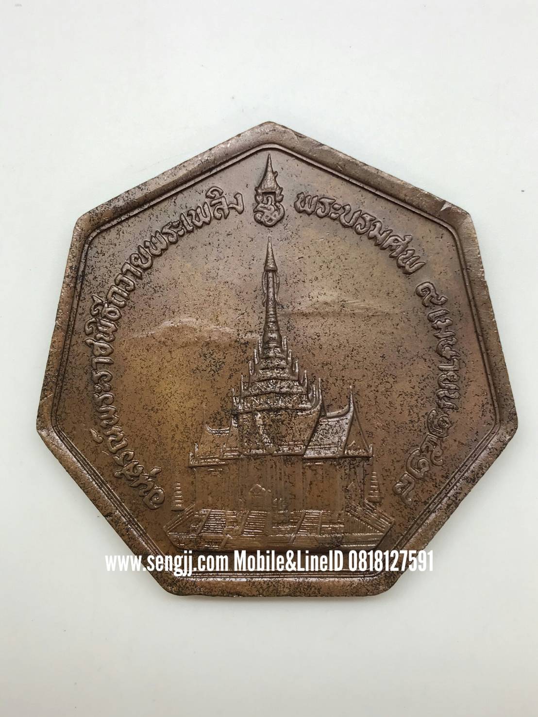 เหรียญทองแดงที่ระลึก 7 เหลี่ยม 7 ซม.งานถวายพระเพลิงพระบรมศพ สมเด็จพระนางเจ้ารำไพพรรณี พระบรมราชินี ในรัชกาลที่ 7