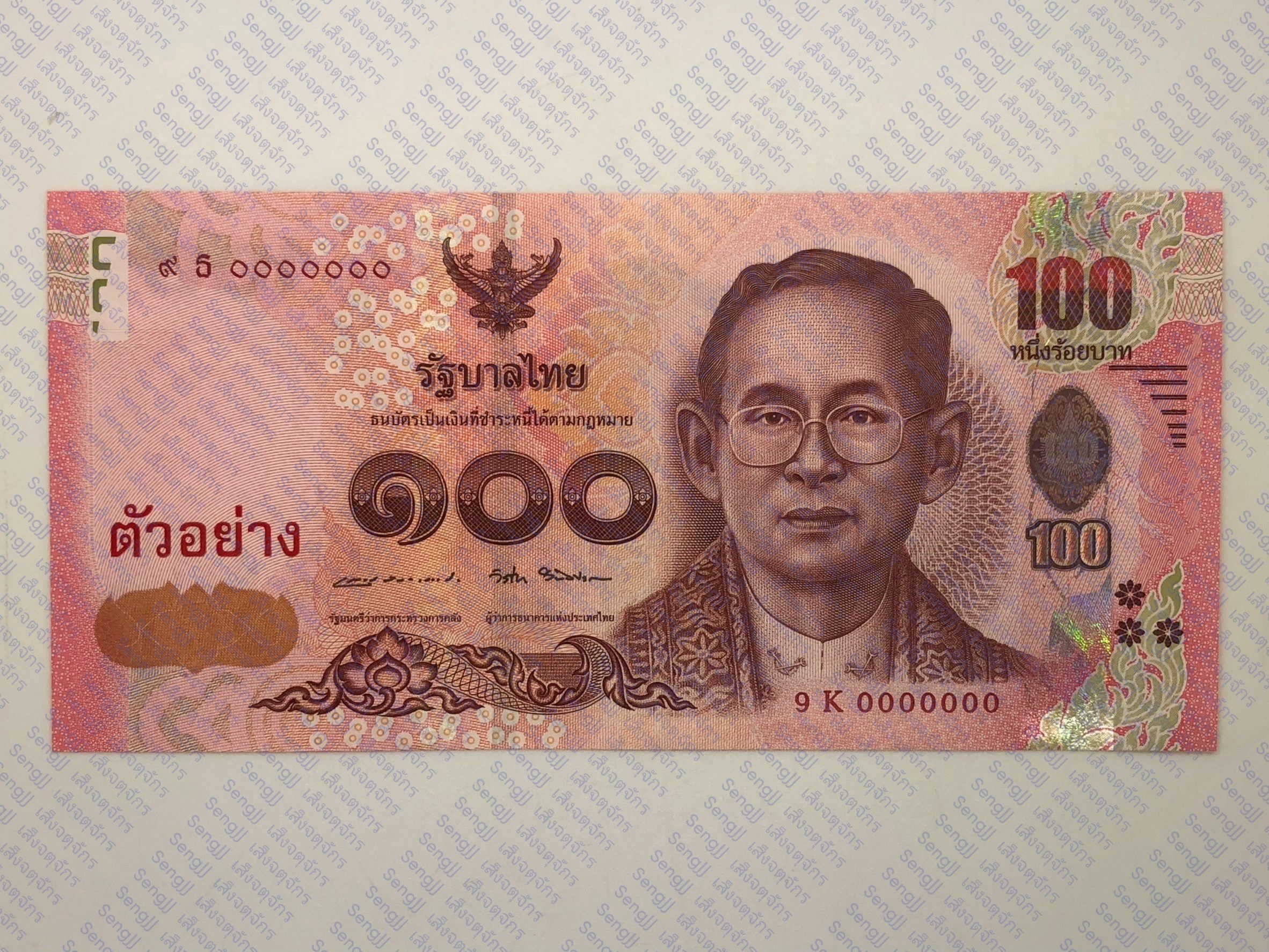 ธนบัตรตัวอย่างที่ระลึกเพื่อถวายความอาลัย และน้อมรำลึกในพระมหากรุณาธิคุณ ในหลวง ร.9 พ.ศ.2560