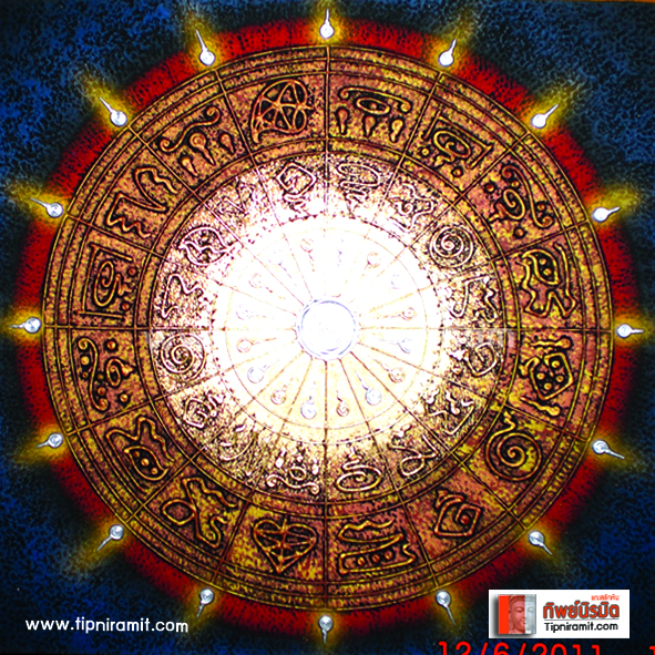 ภาพมงคล057