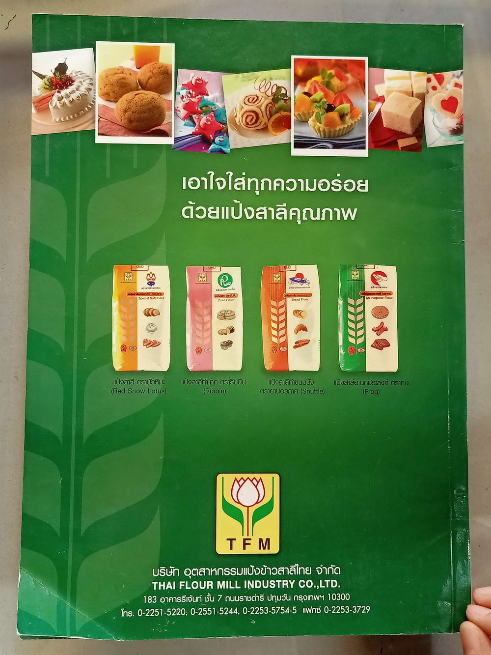หนังสือมือสอง 072 food paper vol.86 july 2011 ความหนา 98 หน้า หนีงสือเล่มนี้ขายเเล้ว