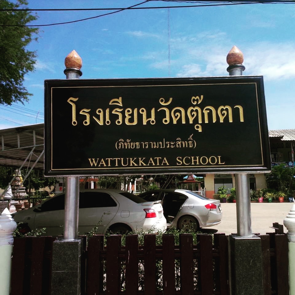 โปรป้ายแกะสลักทองคำแท้หินแกรนิตดำนอก ขนาดยาว 3 เมตร สูง 1 เมตร