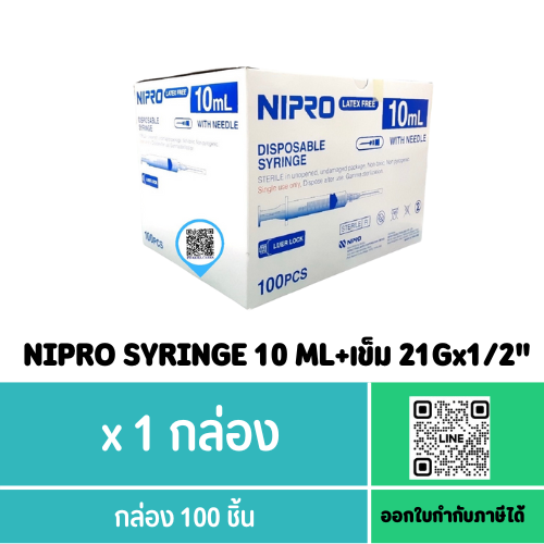 NIPRO SYRINGE 10 ML+เข็ม 21Gx1/2'' 100'S