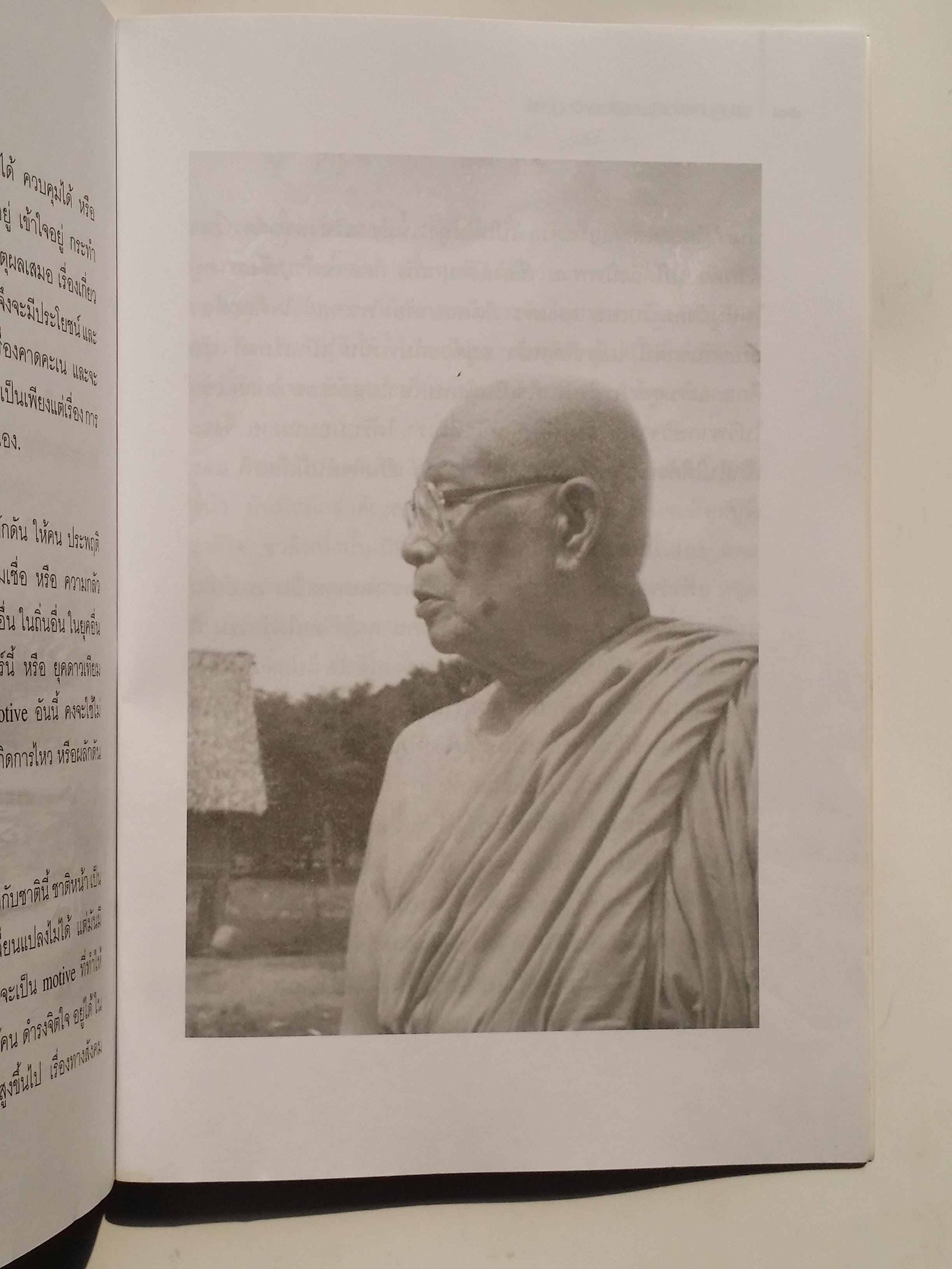 หนังสือมือสอง 270 วิธีปฏบัติเพื่อเป็นอยู่ด้วย ความว่าง หนังสือคือ อัญมญีแห่งปัญญา สำนักพิมพ์ไพลิน ราคาปก 79.บาท