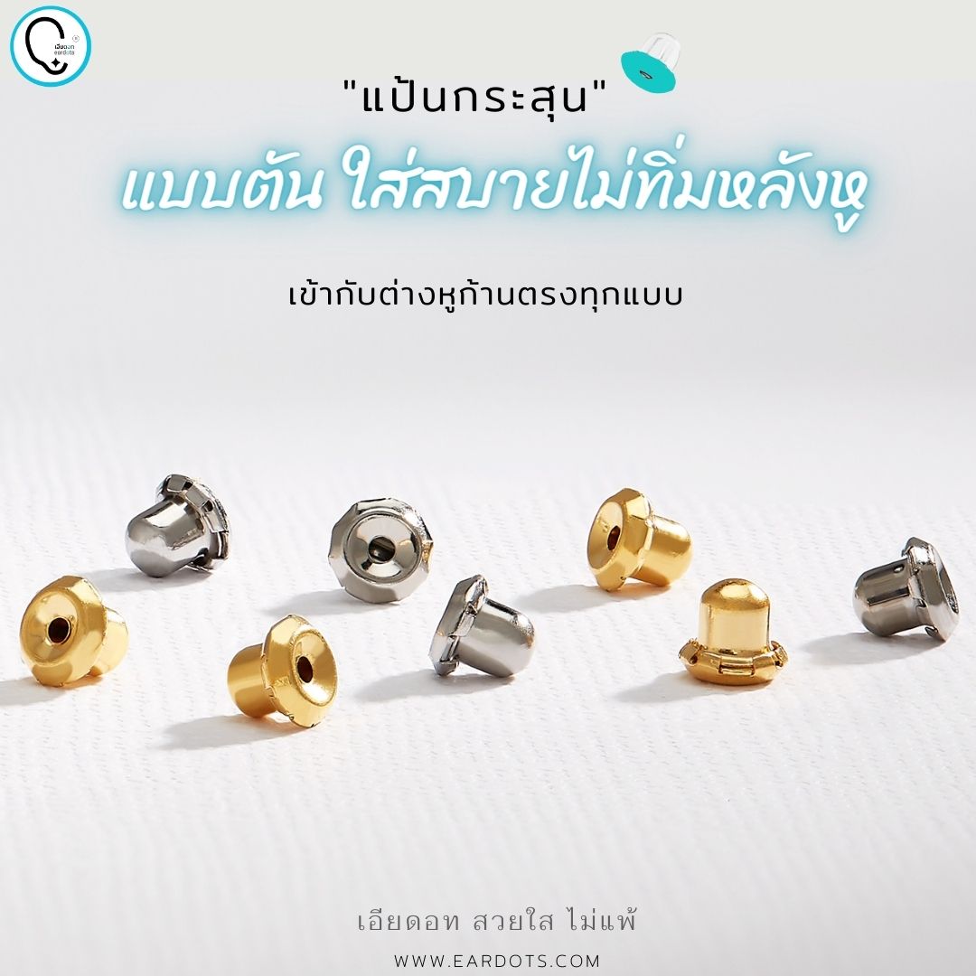 “เช็คสินค้าทัก line ก่อนโอนนะคะ” (ไทเทเนี่ยม 100% ก้านปกติ)แป้นกระสุนตัน แน่นเข้าได้ทุกก้านตรง CZ Bezel 3mm รหัสสินค้า T550