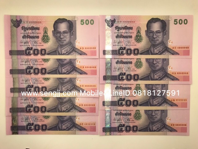 ธนบัตร 500 บาท แบบ 15 เลขตอง 9 ใบ