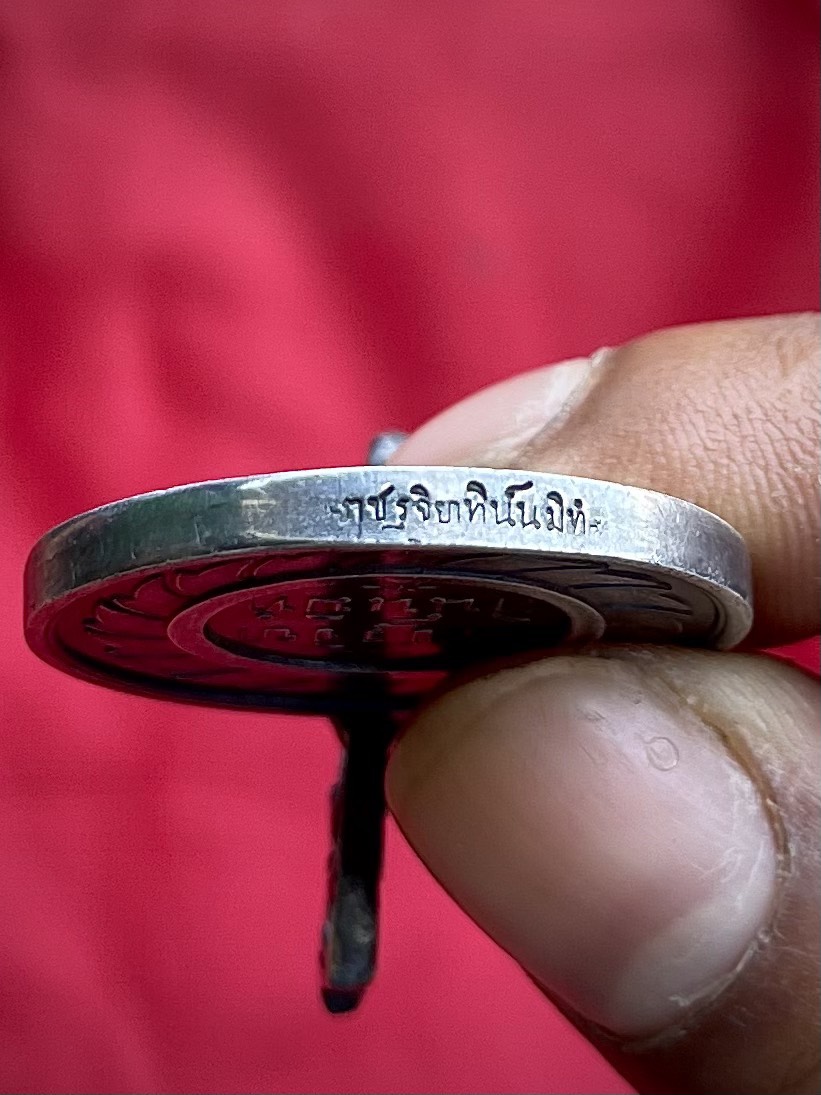 เหรียญราชรุจิ เหรียญจุฬาลังกรโณ ปรมราชาธิราชา เนื้อเงิน รัชกาลที่5 พ.ศ.2440