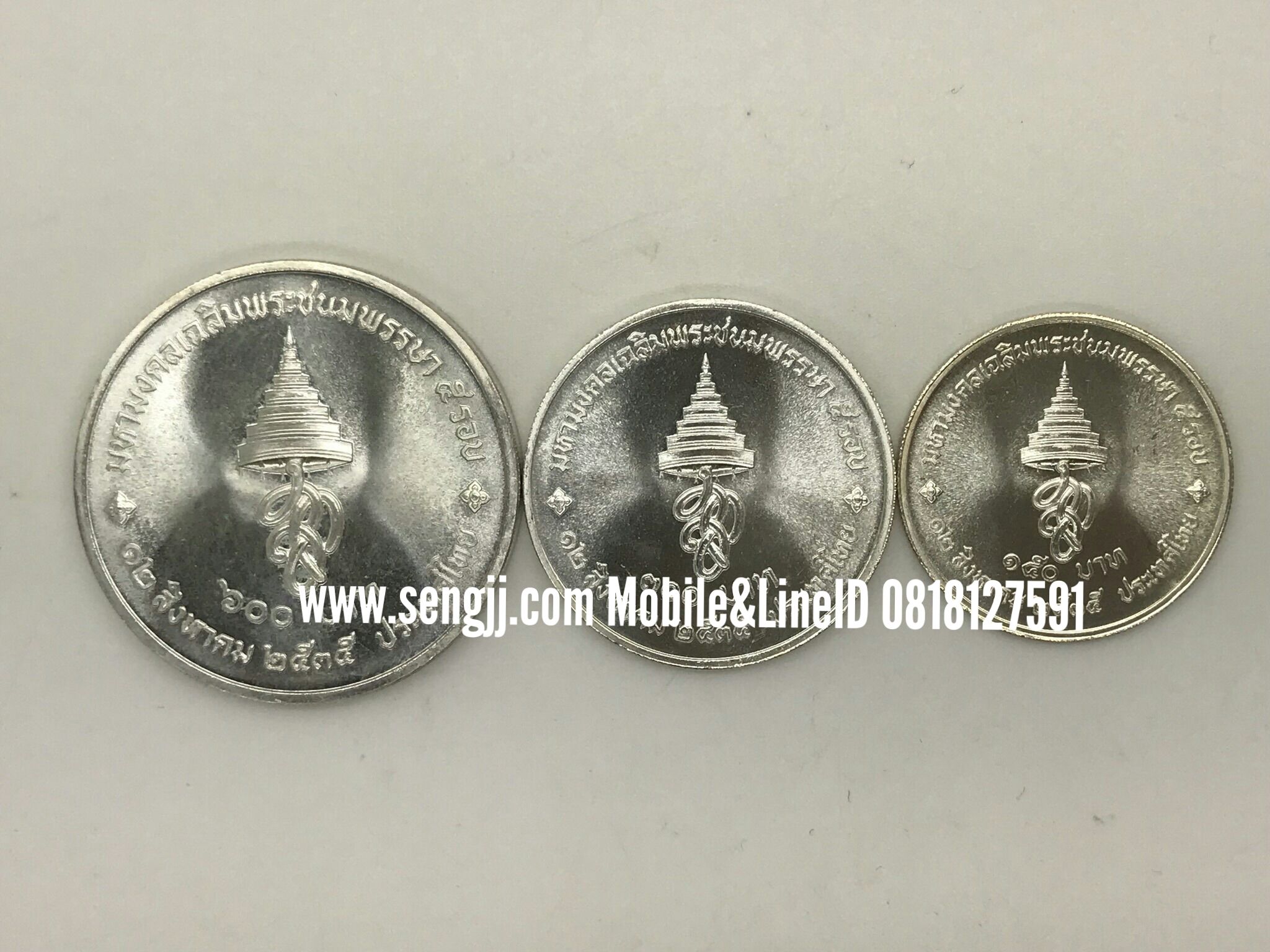 เหรียญกษาปณ์เงินที่ระลึก ราชินี 60 พรรษา พ.ศ.2535