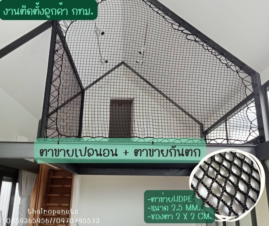Review ตาข่ายกันตก Safetynet เพื่อความปลอดภัยของเด็ก กั้นเตียงสองชั้น