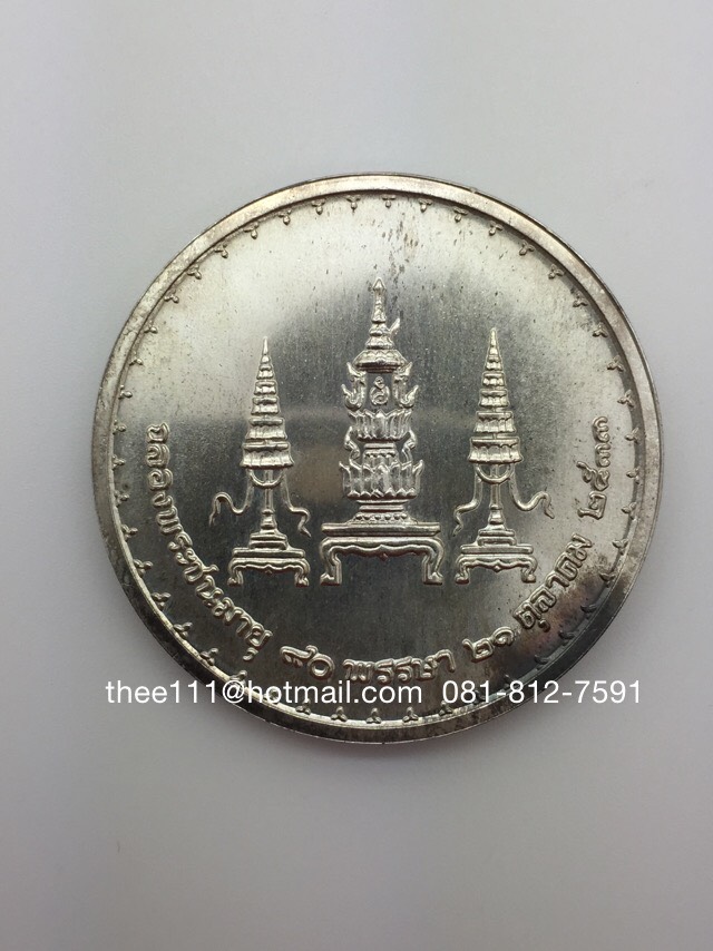 เหรียญเงินที่ระลึก สมเด็จย่า 90 พรรษา ขนาด 5 ซม. หนัก 60 กรัม พ.ศ.2534