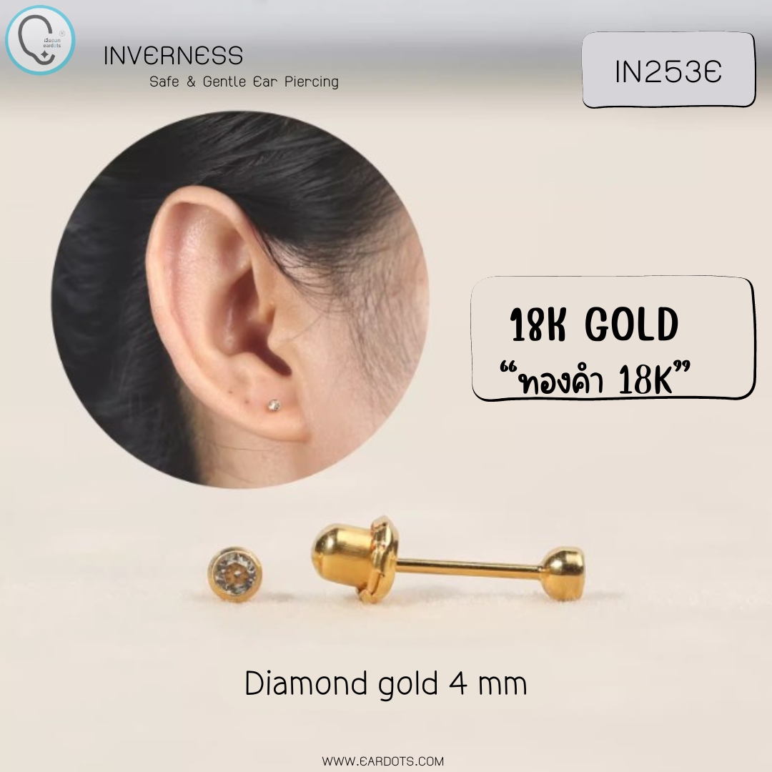 (สำหรับเจาะที่ร้านเท่านั้น)Inverness ต่างหูสำหรับผิวแพ้ง่าย ทองคำ18K_Diamond gold 4 MM_IN253E