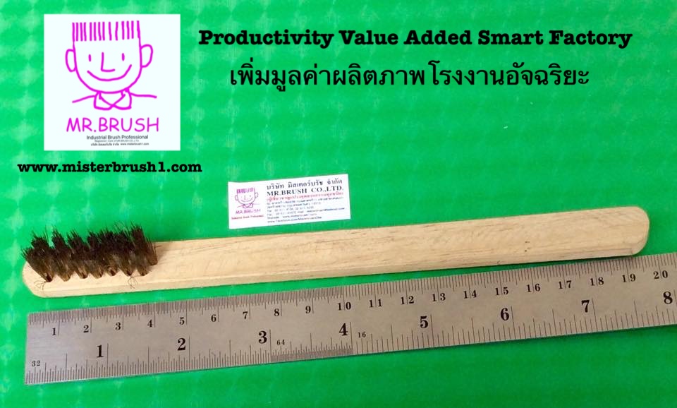 แปรงลวดทองเหลืองพิเศษ