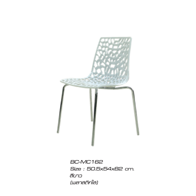 เก้าอี้รุ่นMc162