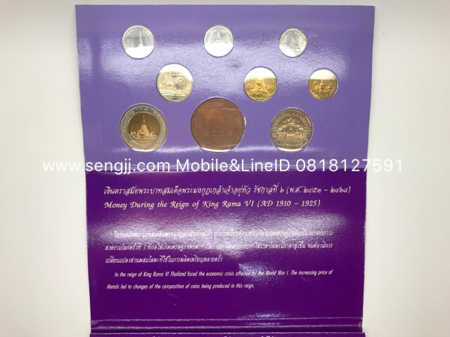 แผงเหรียญหมุนเวียน ปี พ.ศ.2546 (หมา)