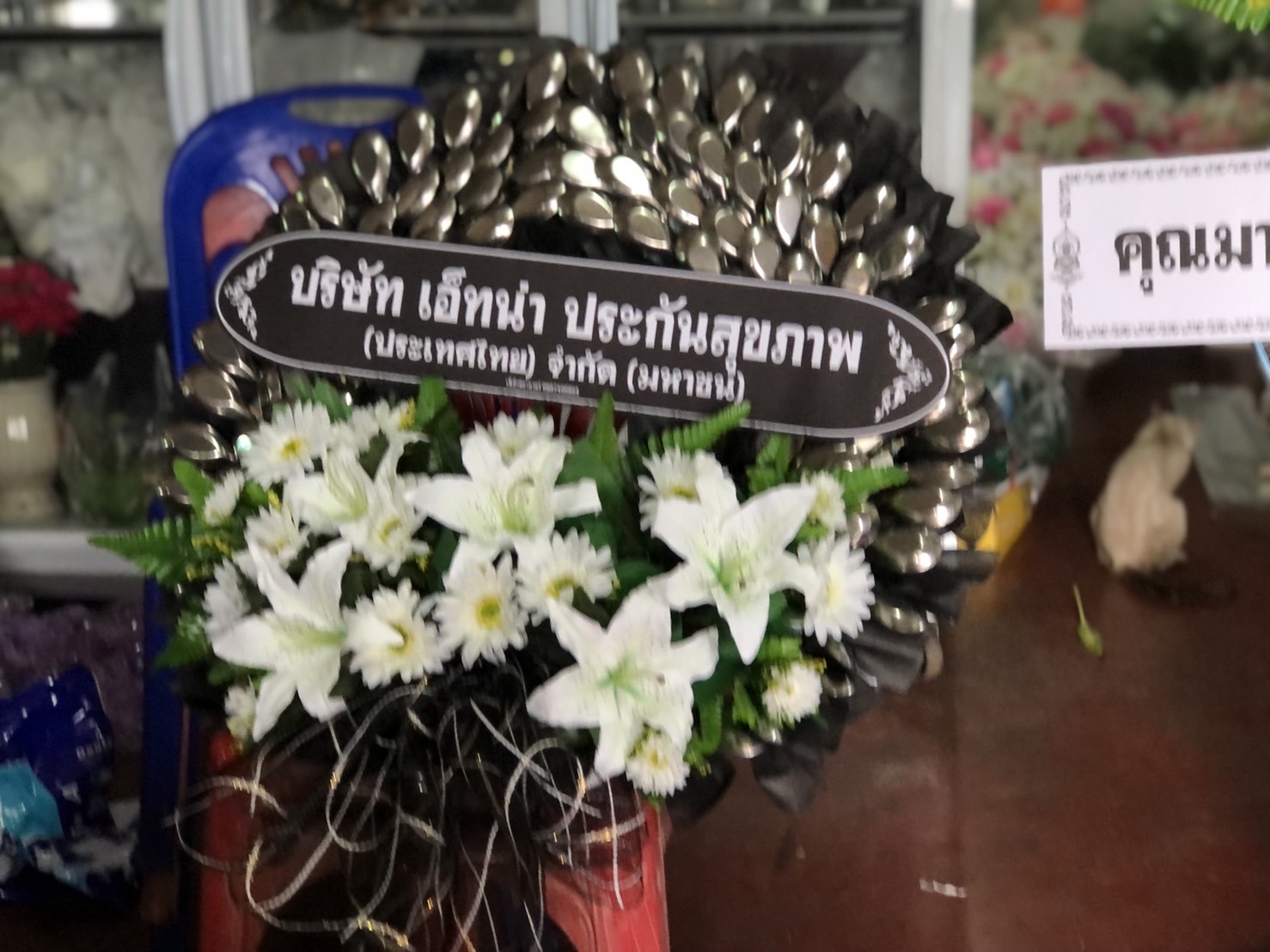 พวงหรีดช้อน พร้อมประดับดอกไม้ประดิษฐ์ สามารถนำไปใช้ประโยชน์ได้ 100 %