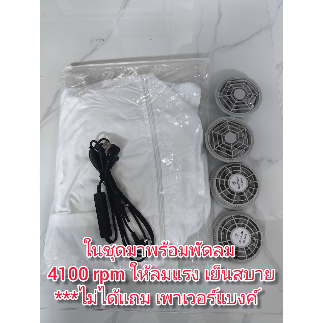 OT191 เสื้้อติดพัดลมเทอโบ X4 เย็นสบาย ใส่ขี่แก๊ป ทำงาน ระบายอากศเยี่ยม เสียบ USB ใช้ง่าย