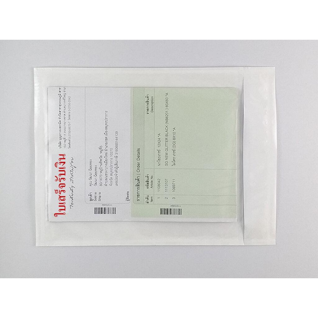 ซองใสหลังกาว ใส่เอกสารแปะหน้ากล่อง 14*18.5 ซม. (แพค 100 ซอง) #PS14