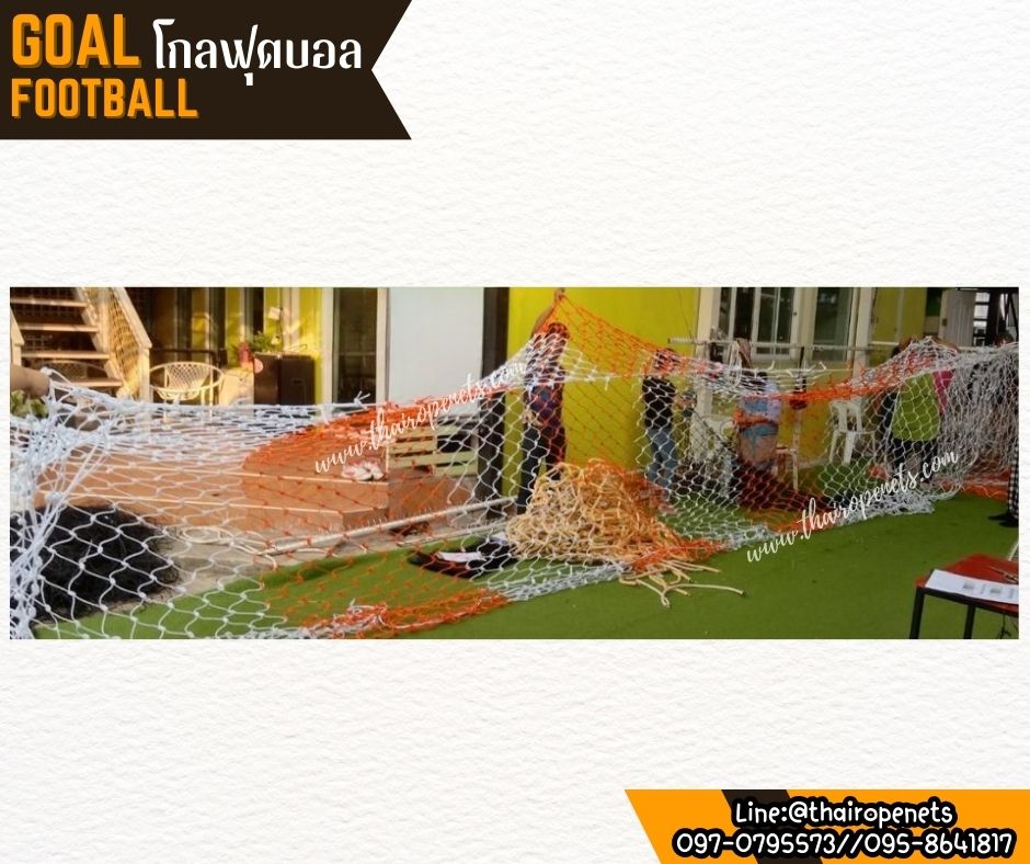 โกลฟุตบอลขนาดมาตรฐาน Sportnet สีส้ม-ขาว Goal football สวมใช้งานได้ทันที โกลประตูฟุตบอล โกลตาข่ายไนล่อน รับทำตามขนาด พร้อมส่ง