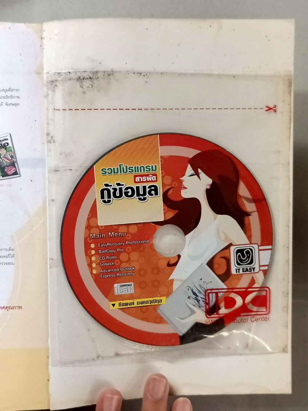 หนังสือมือสอง 030 รวมโปรแกรมสารพัดกู้ข้อมูลแถมแผ่นซีดี ความหนา 207 หน้า หนังสือเล่มนี้ขายแล้ว