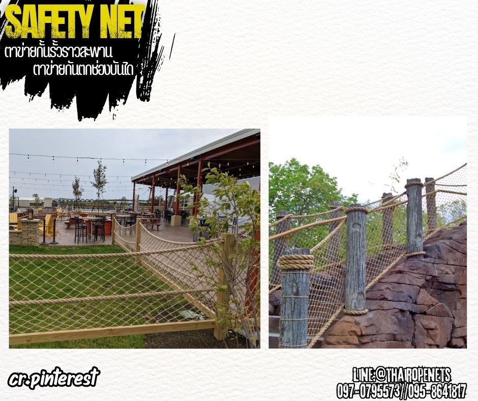 Safety Net ตาข่ายกันตกช่องบันได ตาข่ายเชือกมะนิลาแท้ถัก เชือกหนา 6 มิล ตาข่ายกั้นตกราวสะพาน รับทำตามขนาดที่ต้องการ