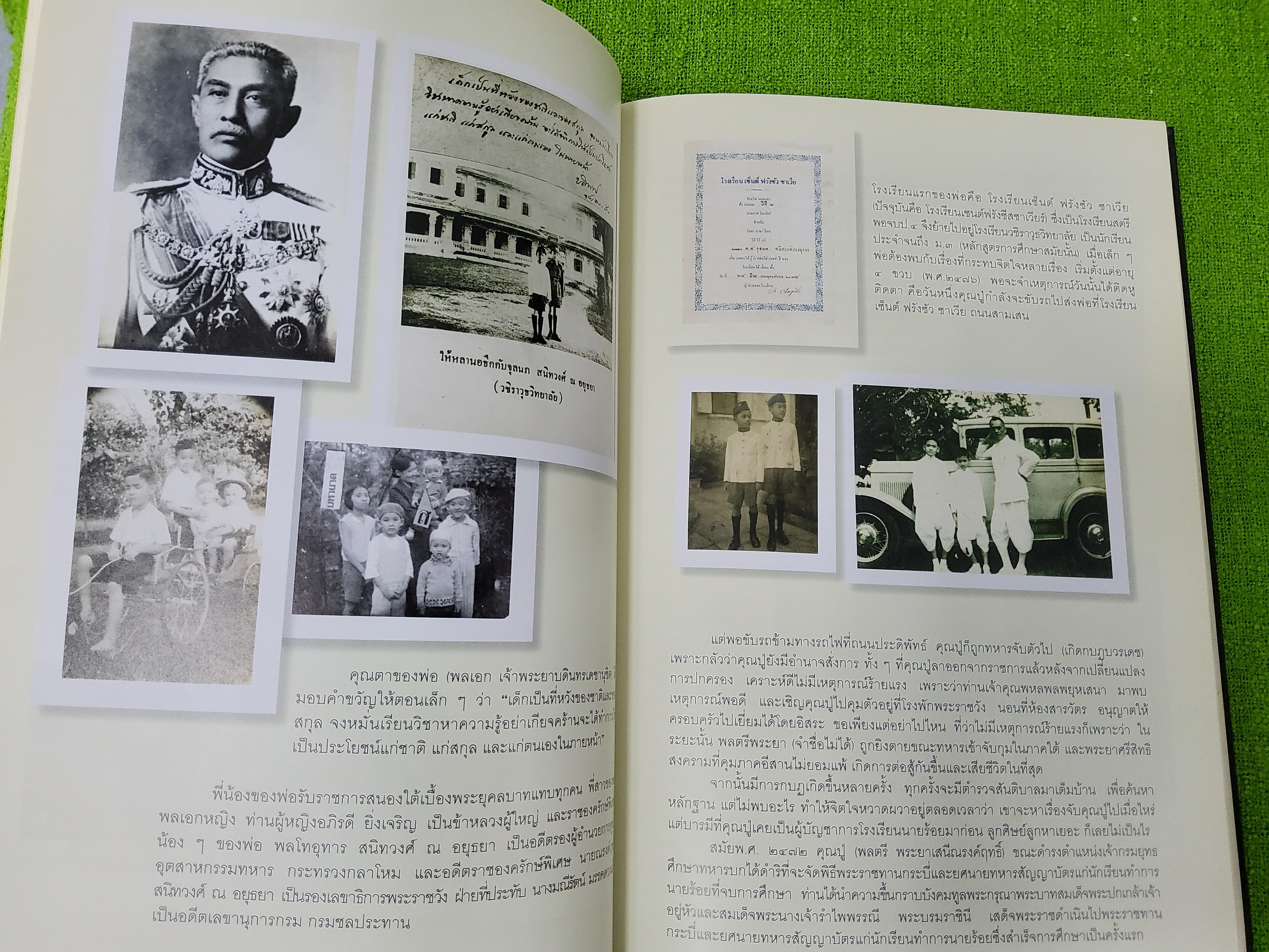 ที่ระลึกงานพิธีพระราชทานเพลิงศพ นายจุลนภ สนิทวงศ์ ณ อยุธยา องคมนตรี 2550 ปกแข็ง