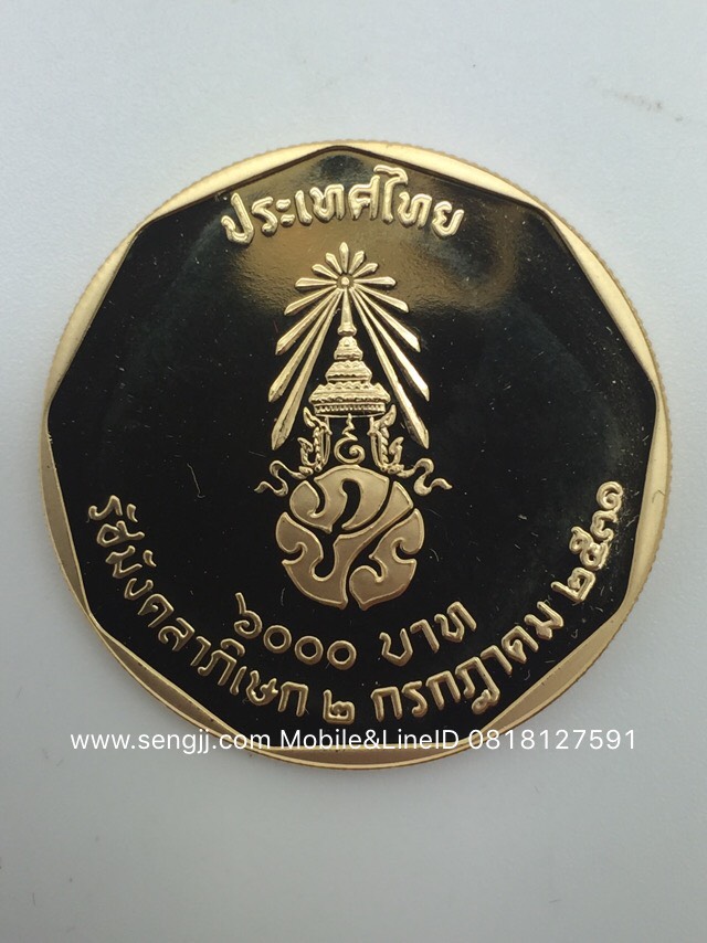 เหรียญกษาปณ์ทองคำขัดเงา รัชมังคลาภิเษก พ.ศ.2531 ครบชุด