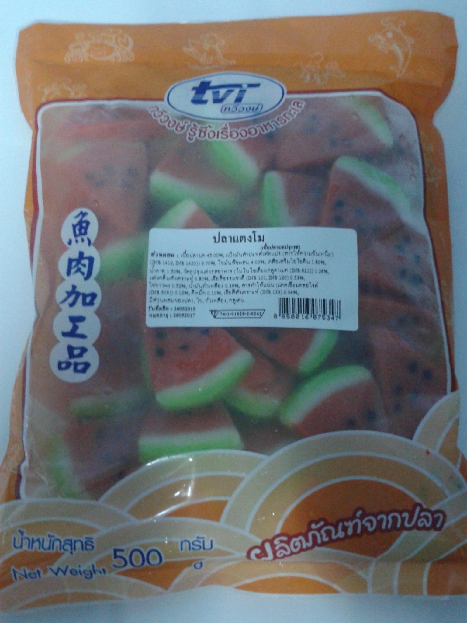 ปลาแตงโม