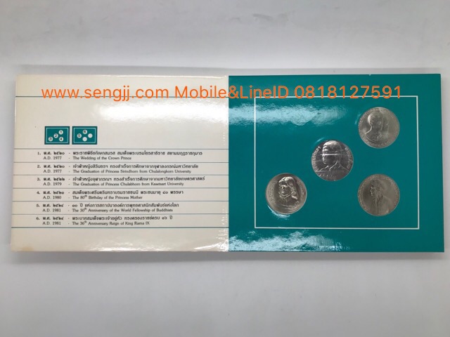 ชุดเหรียญกษาปณ์นิเกิลที่ระลึก 10 บาท